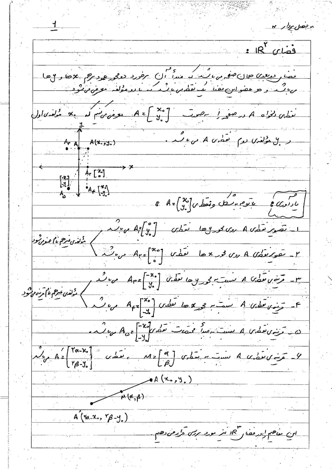 جزوه بردار استاد هادی طالبی