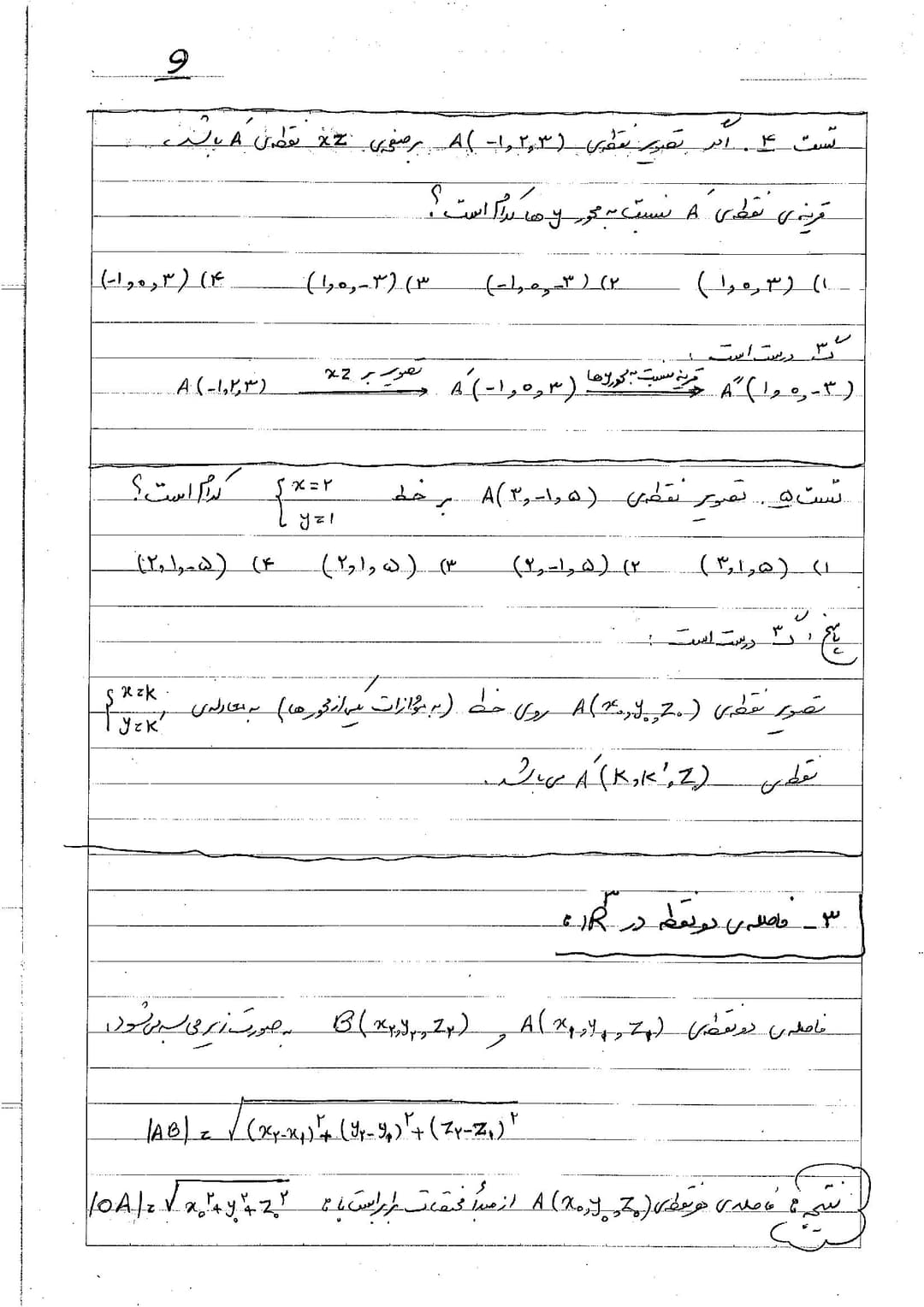 تصویر مقاله