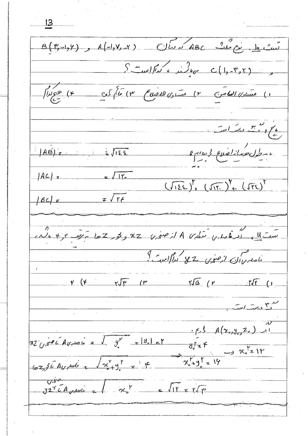 تصویر مقاله