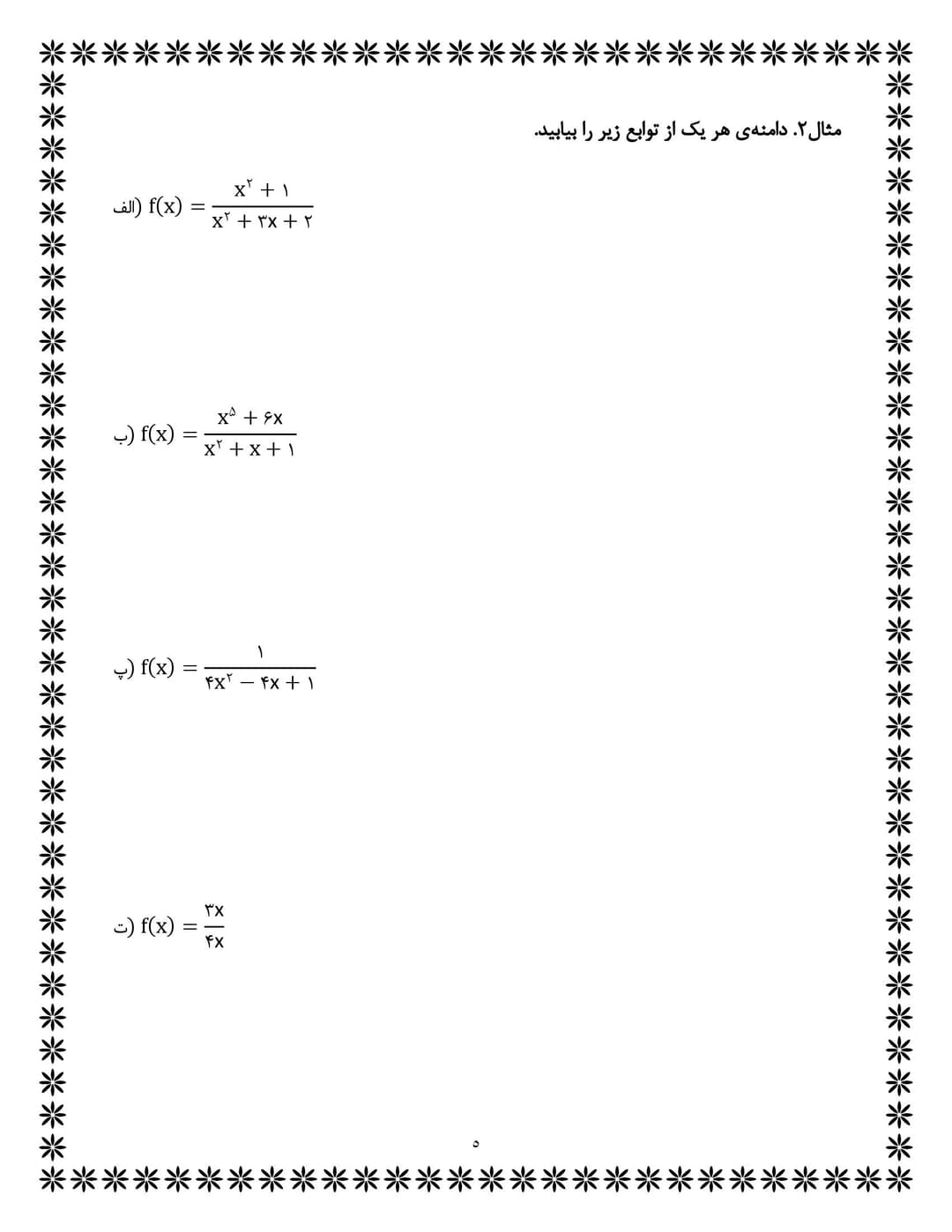 تصویر مقاله