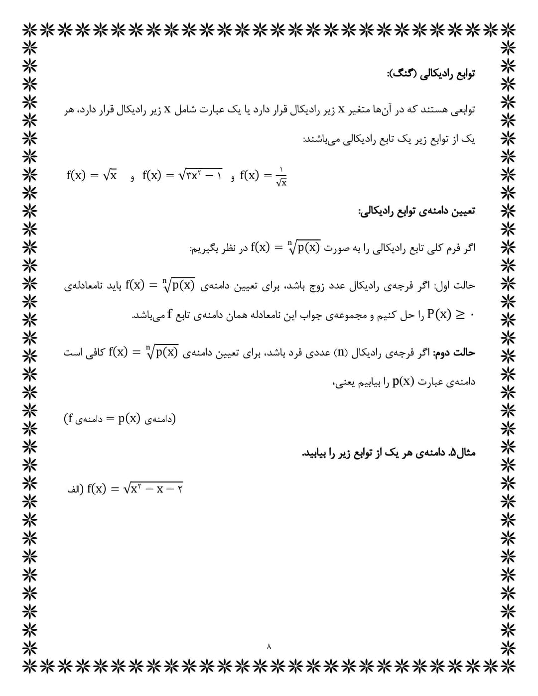 تصویر مقاله