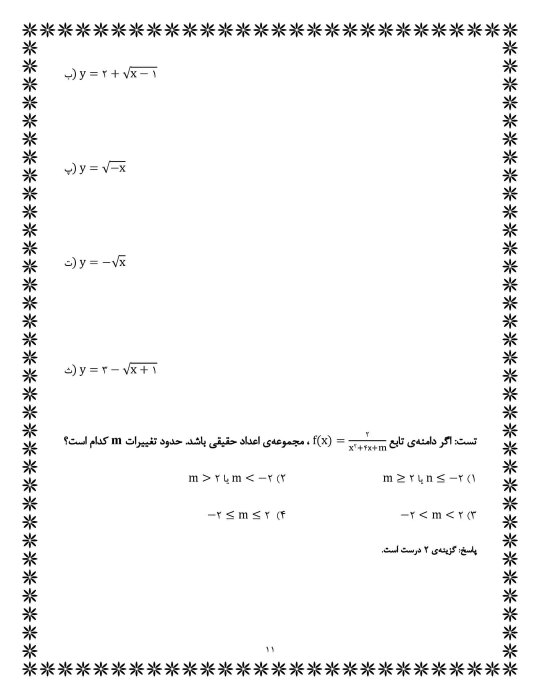 تصویر مقاله