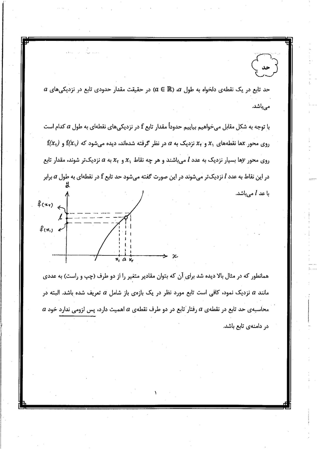 تصویر مقاله