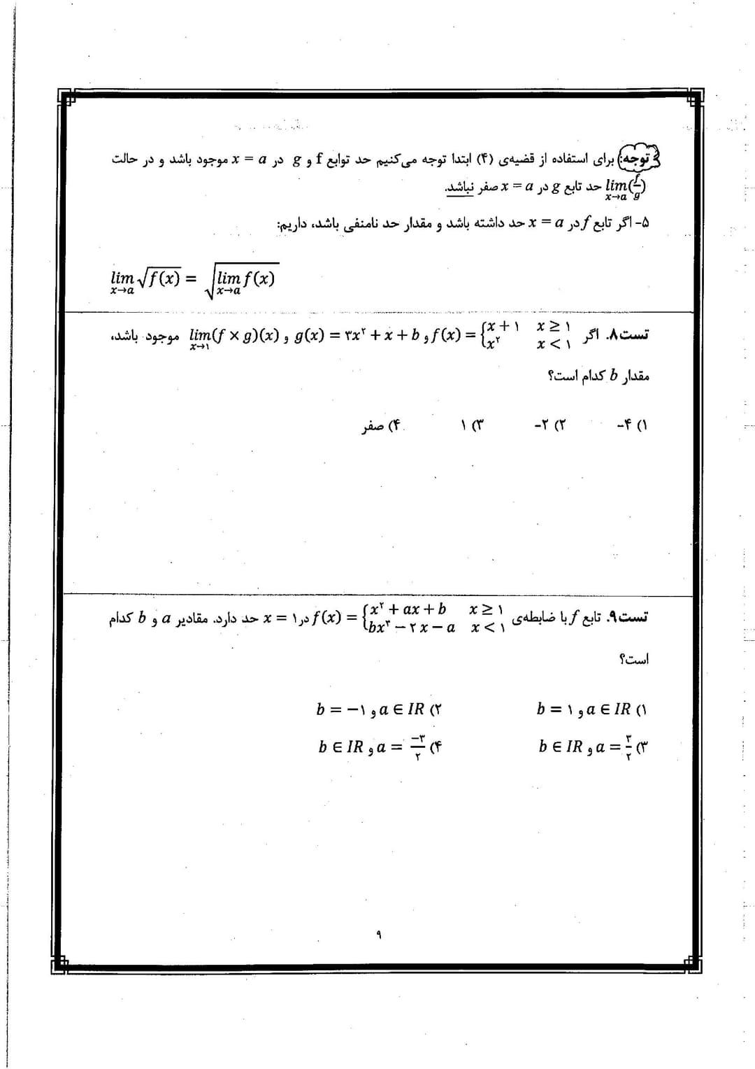 تصویر مقاله