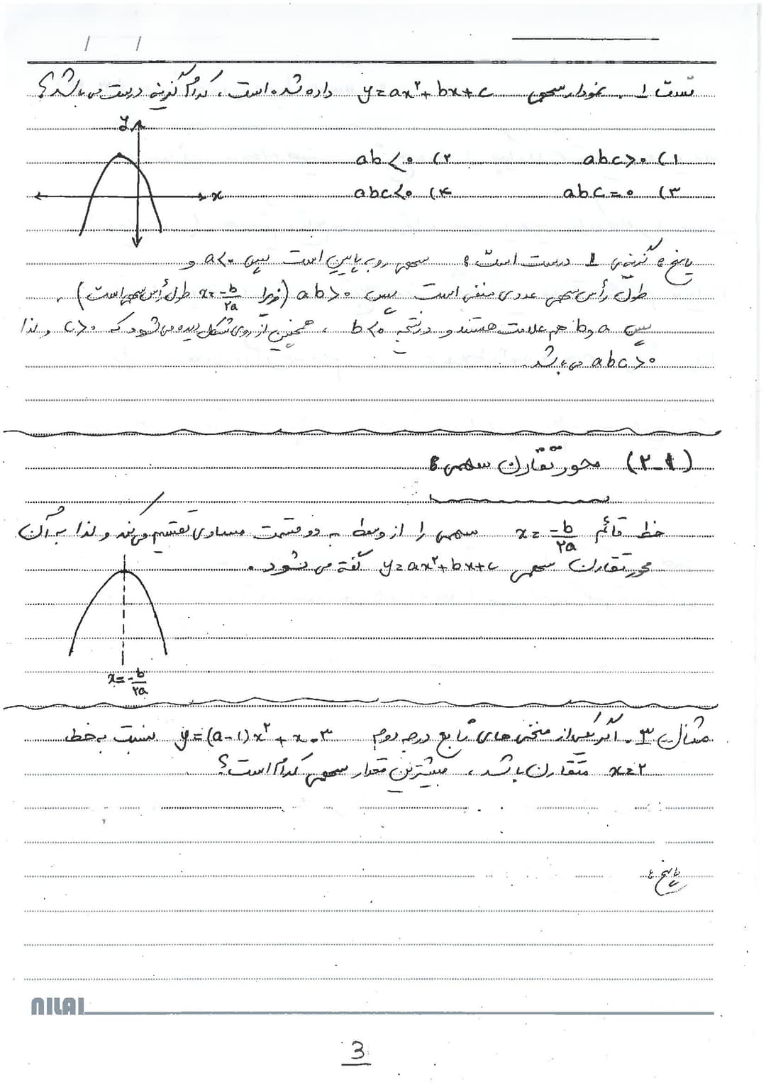 تصویر مقاله