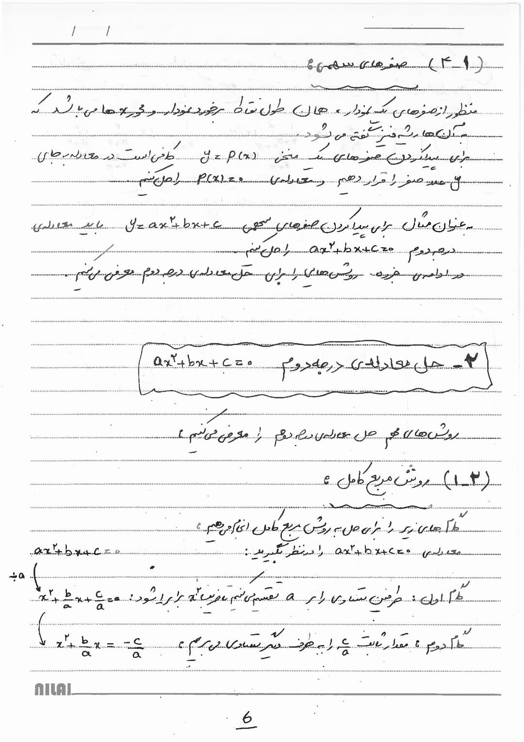 تصویر مقاله