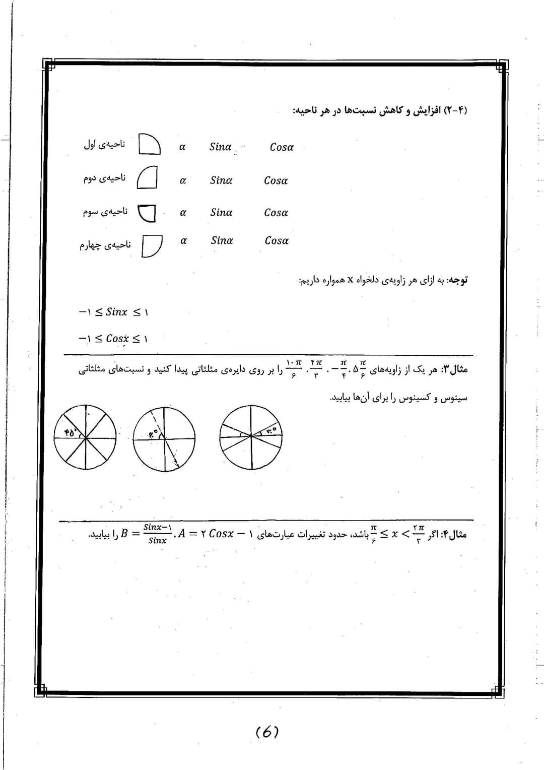 تصویر مقاله