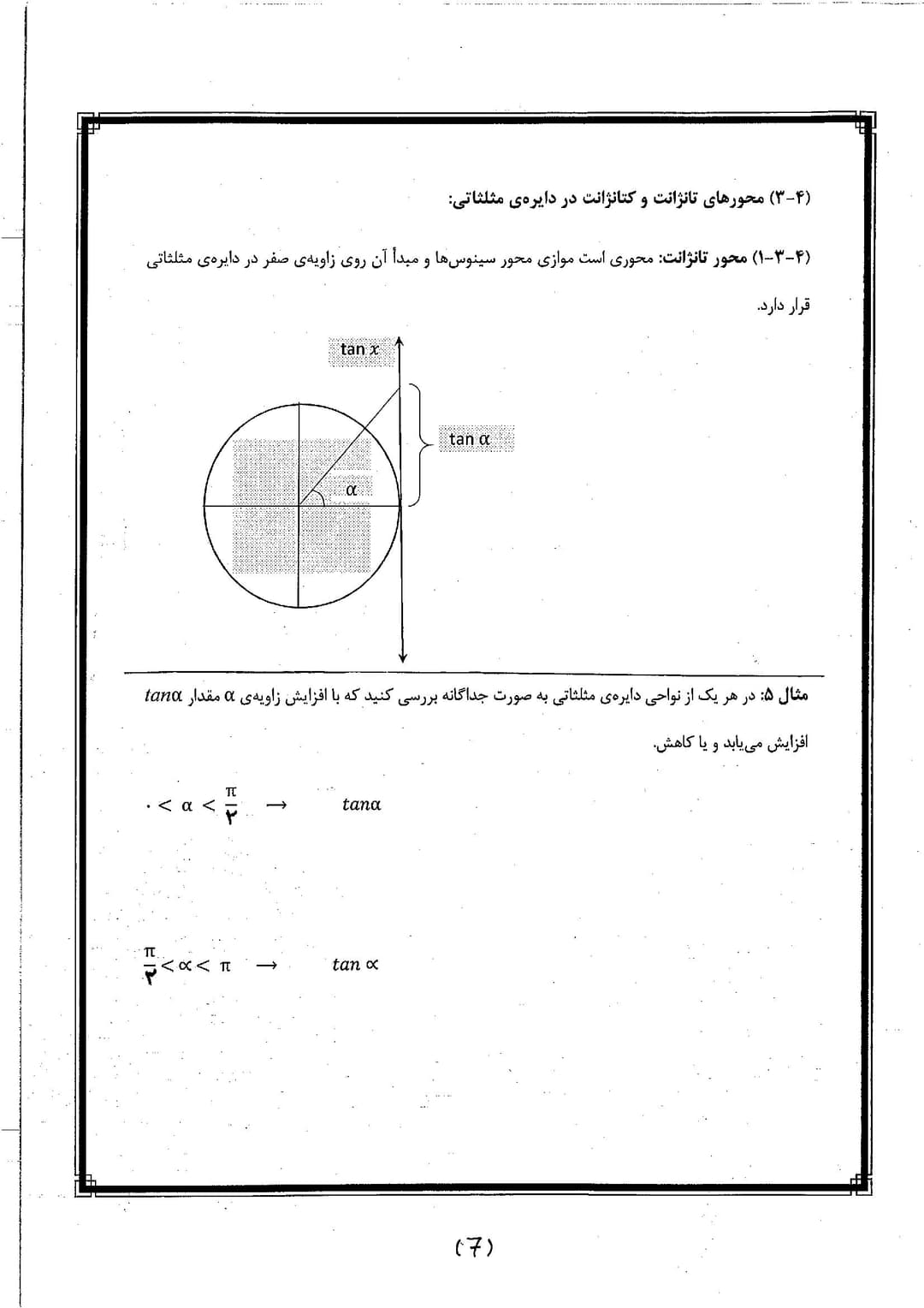 تصویر مقاله