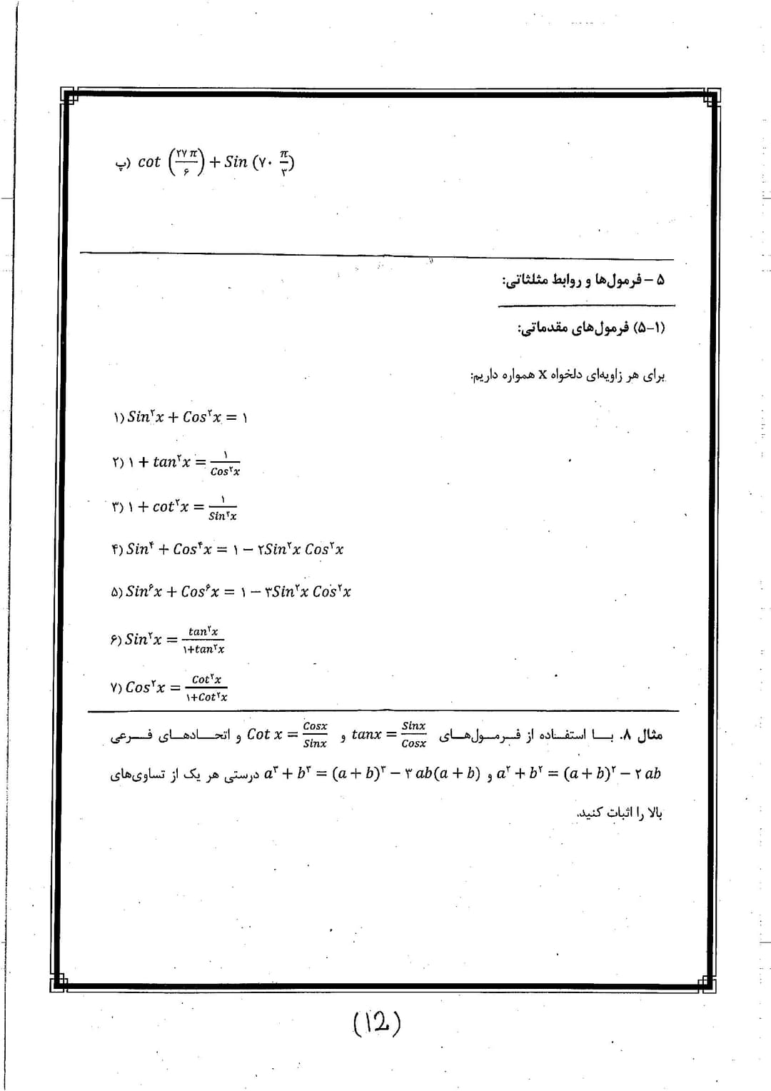 تصویر مقاله