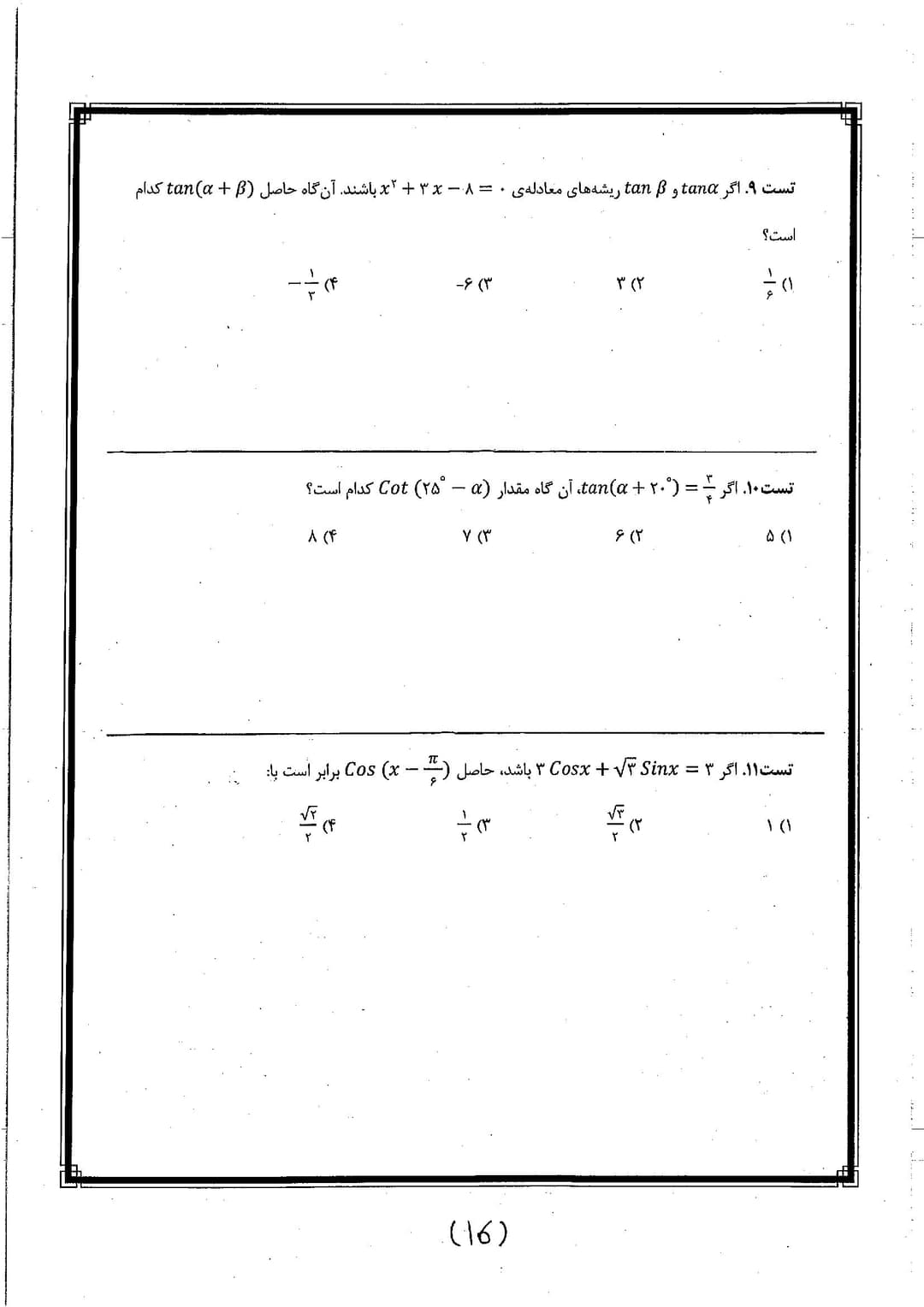 تصویر مقاله