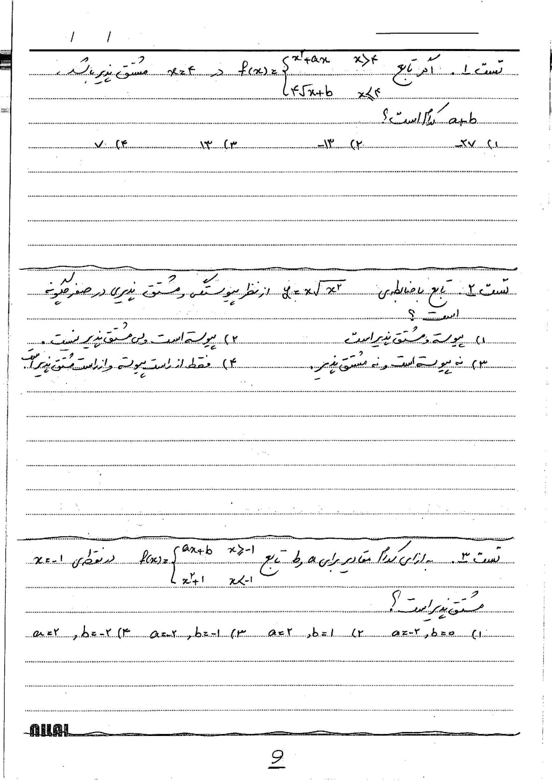 تصویر مقاله