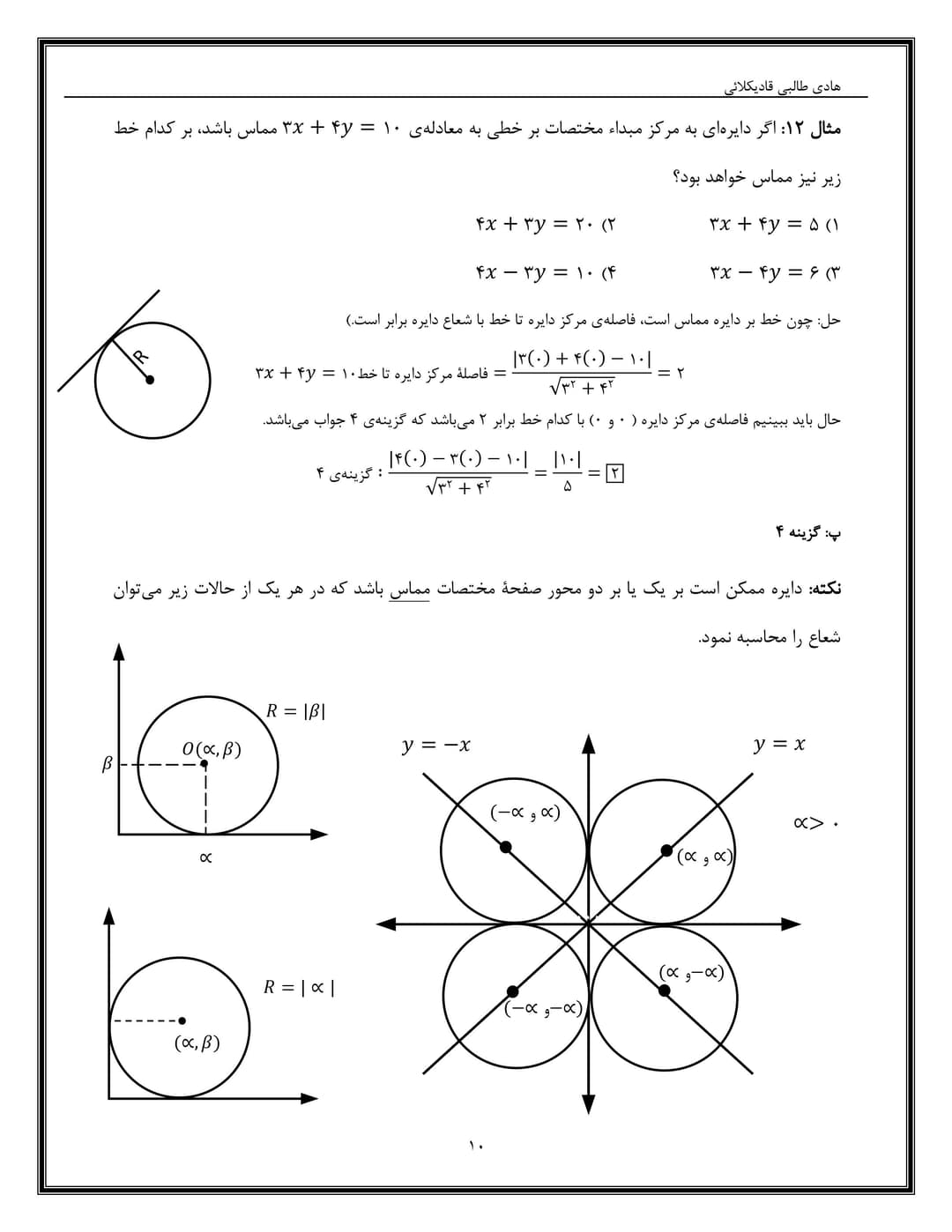 تصویر مقاله