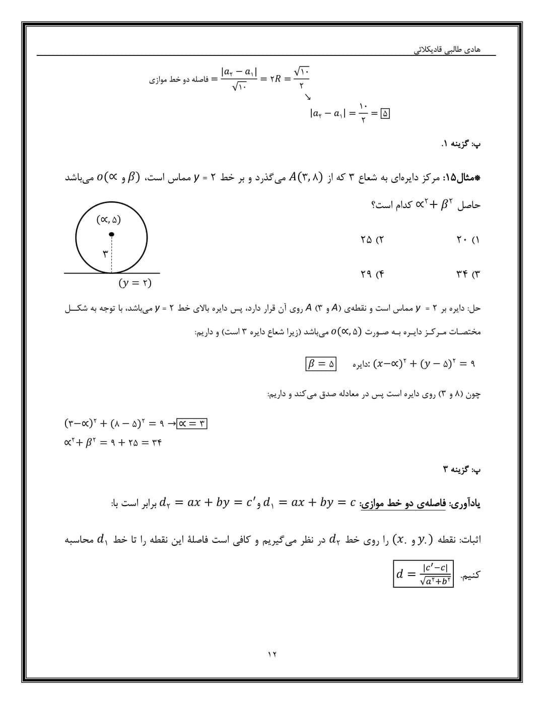 تصویر مقاله