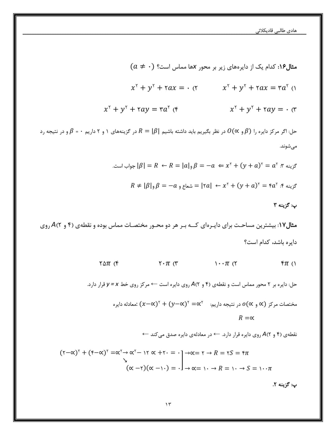 تصویر مقاله