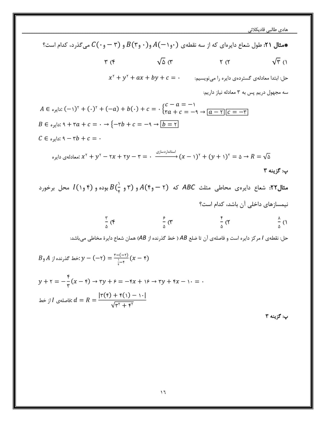تصویر مقاله