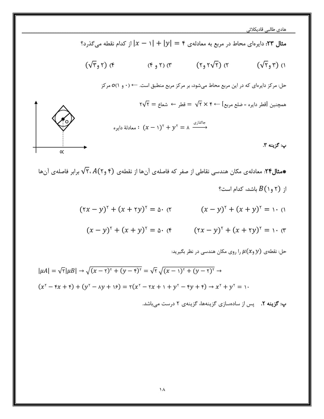 تصویر مقاله