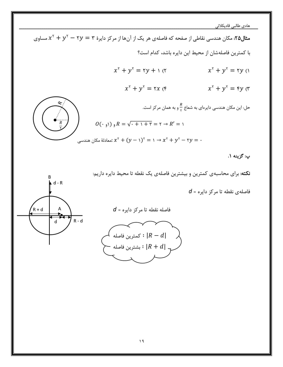 تصویر مقاله