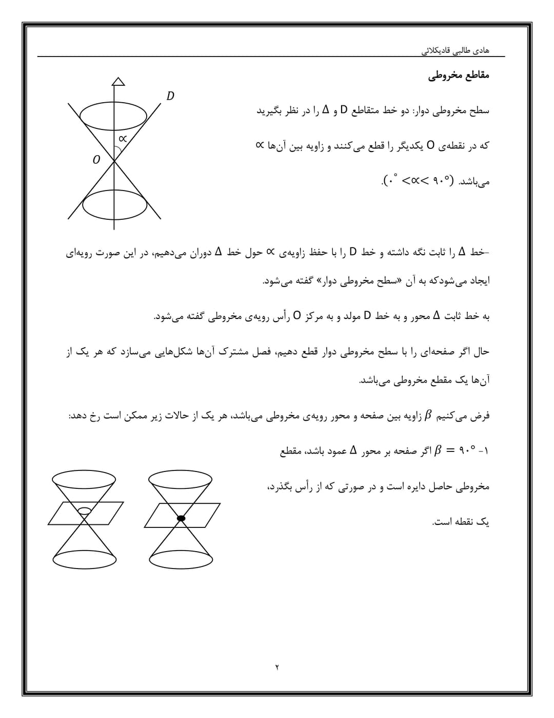 تصویر مقاله