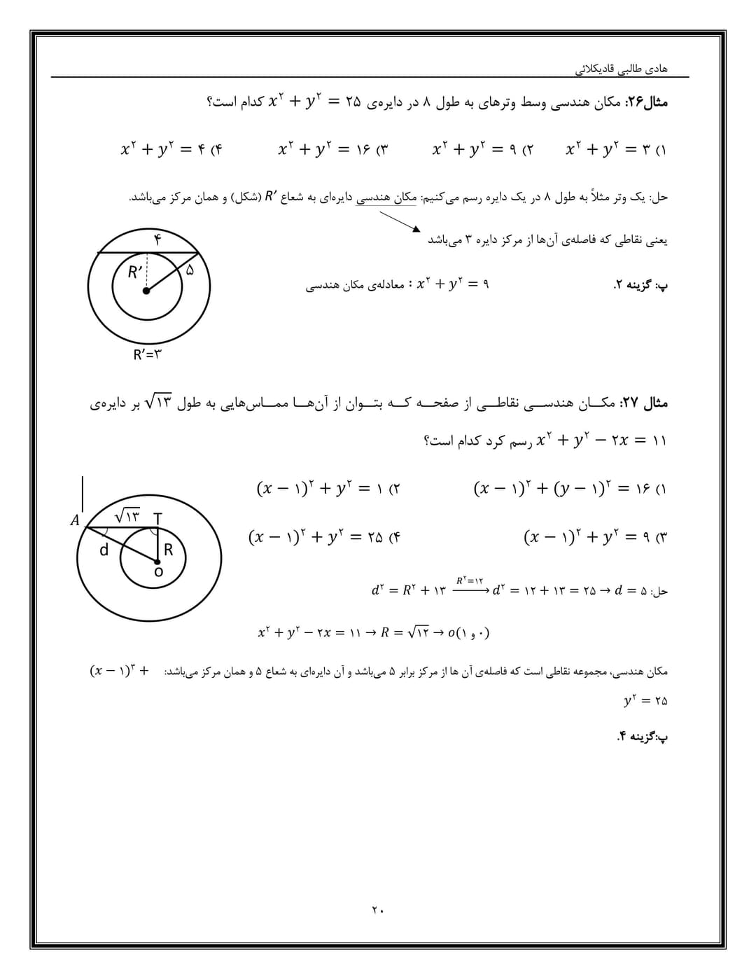 تصویر مقاله