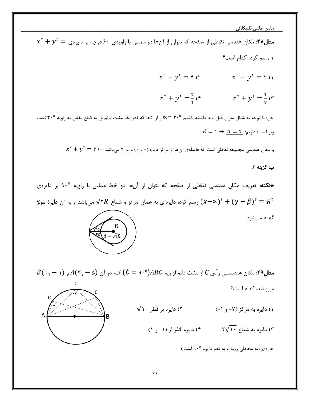 تصویر مقاله