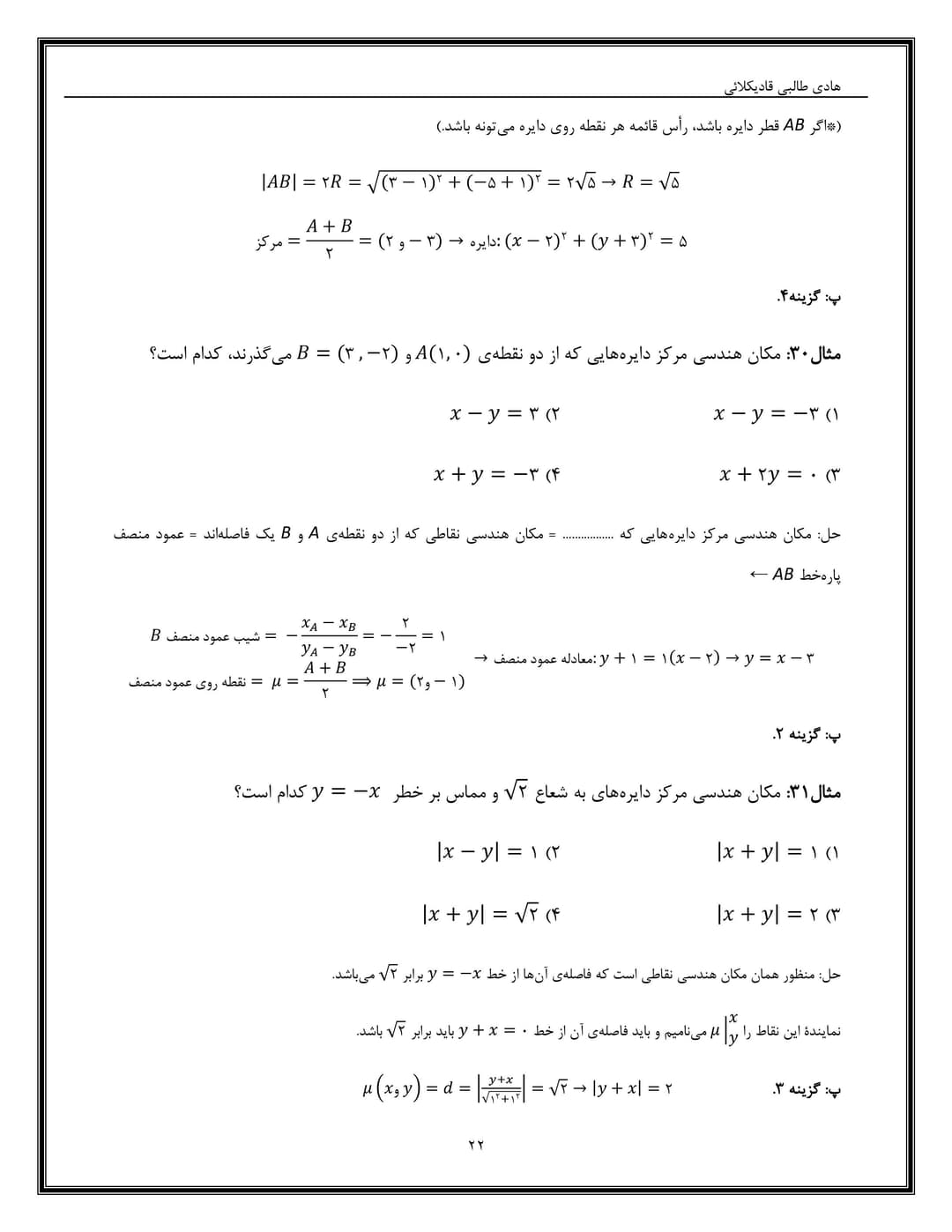 تصویر مقاله