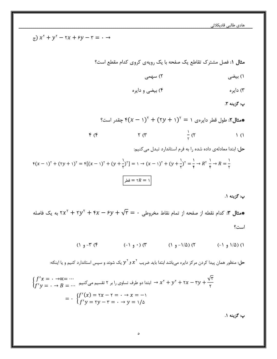 تصویر مقاله