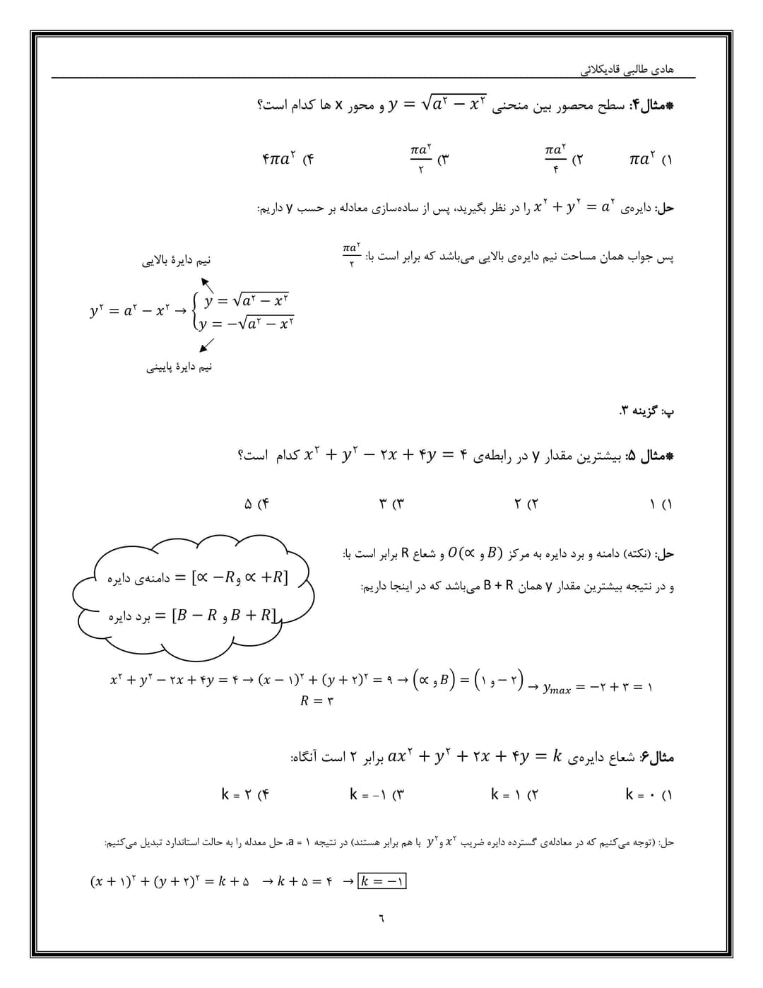 تصویر مقاله