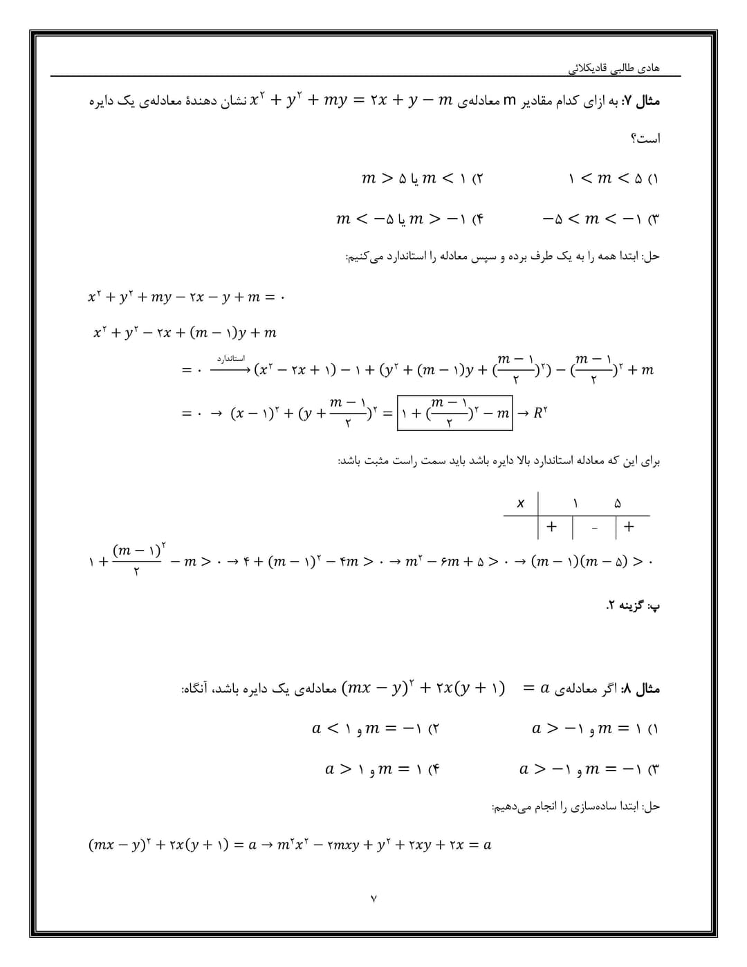 تصویر مقاله