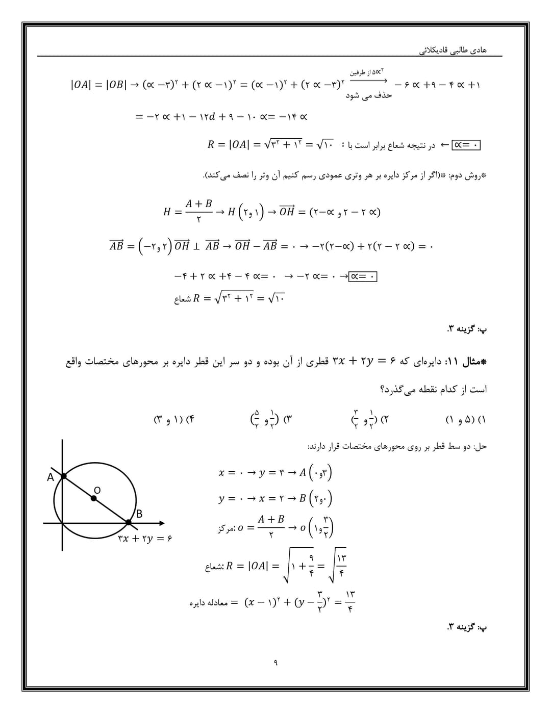 تصویر مقاله