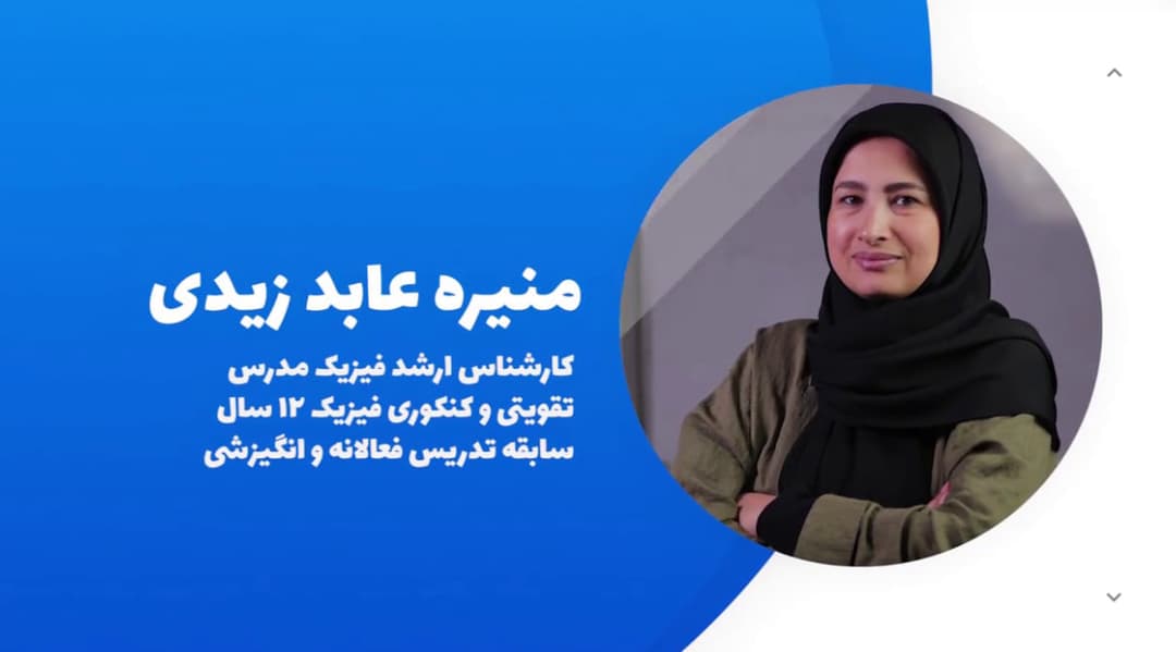 خانم منیره عابد