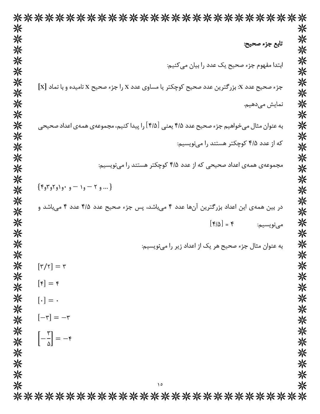 تصویر مقاله