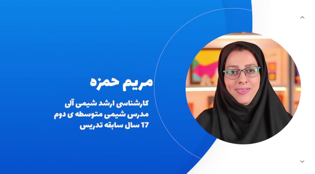 سرکار خانم حمزه