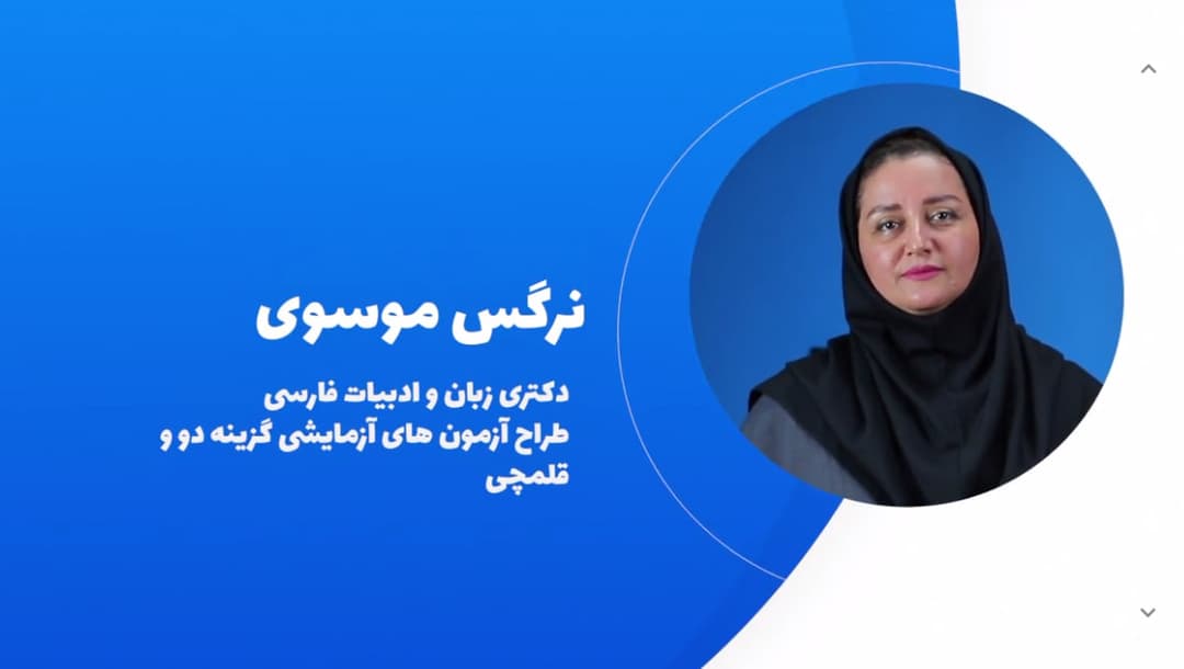 سرکار خانم موسوی