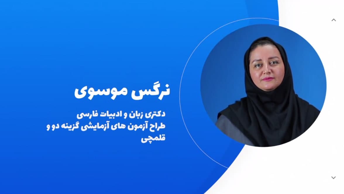 سرکار خانم موسوی